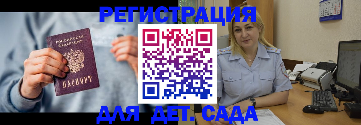 миграционный учет в Рузаевке