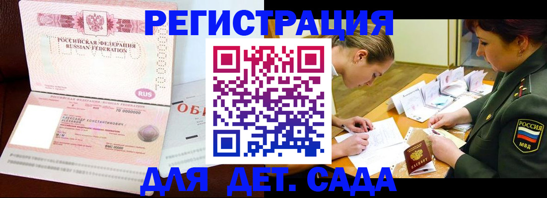 купить прописку в Рузаевке