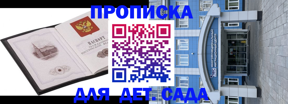 прописка поиск в Рузаевке