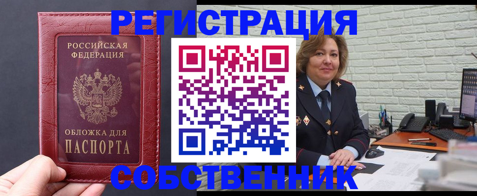 временная регистрация гарантия в Рузаевке