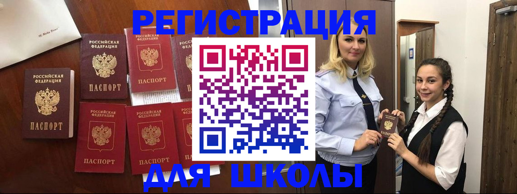прописка для военкомата в Рузаевке