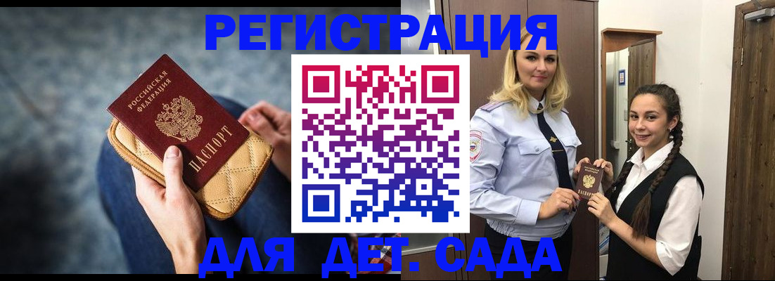 временная регистрация поиск в Рузаевке