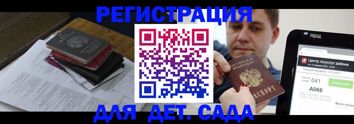 прописка от собственника в Рузаевке