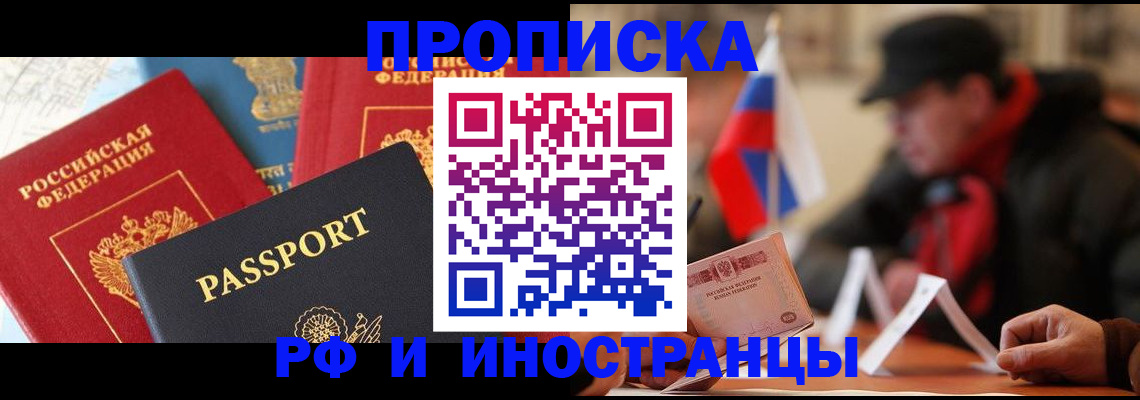 временная регистрация собственник в Рузаевке