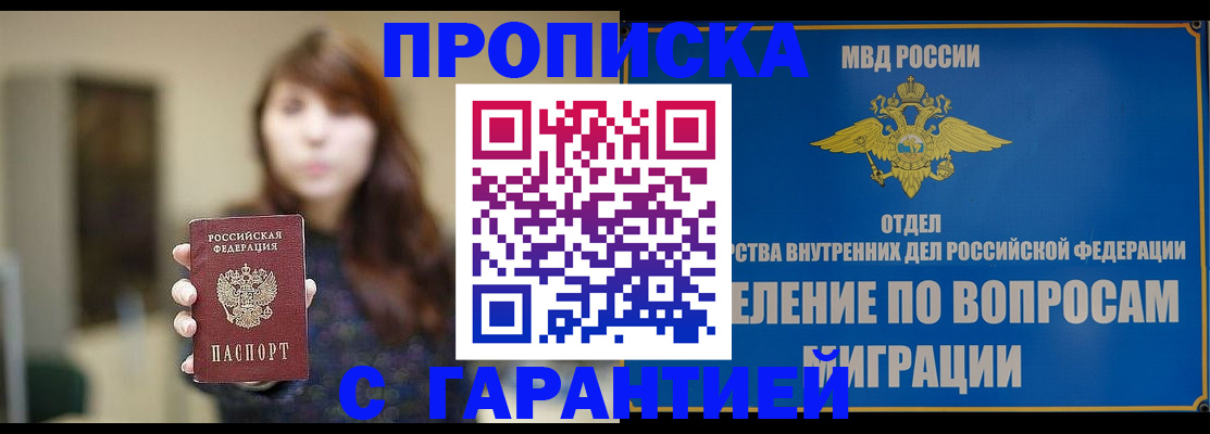 временная регистрация для школы в Рузаевке