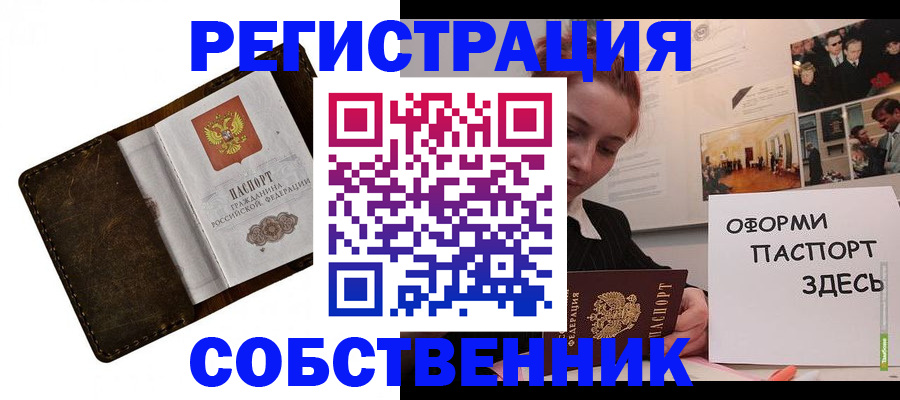 временная регистрация законно в Рузаевке