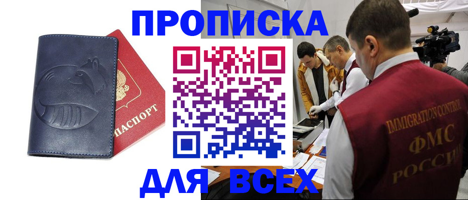 временная регистрация 2025 в Рузаевке