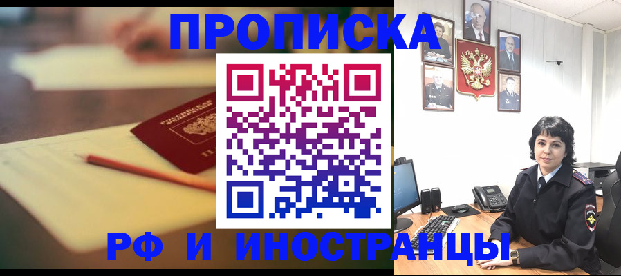 прописка гарантия в Рузаевке